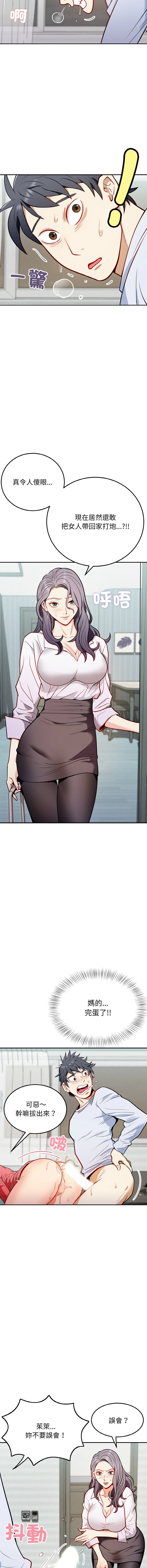 [Manhwa] Hyung Soo and Byung Tae-chi Plot, mature woman wife#[28P]-12