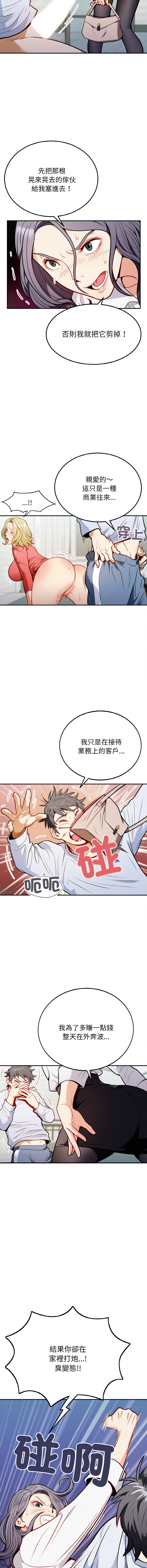 [Manhwa] Hyung Soo and Byung Tae-chi Plot, mature woman wife#[28P]-13