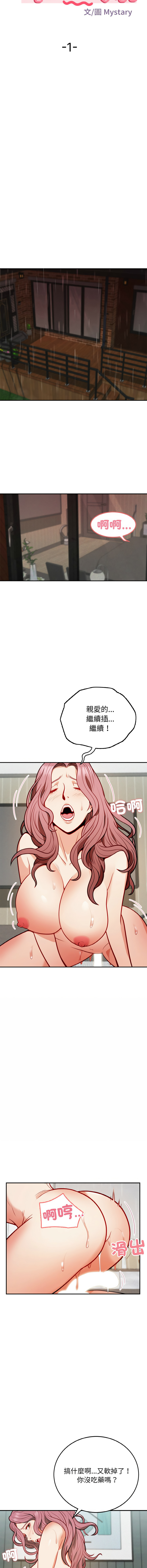 [Manhwa] Hyung Soo and Byung Tae-chi Plot, mature woman wife#[28P]-15
