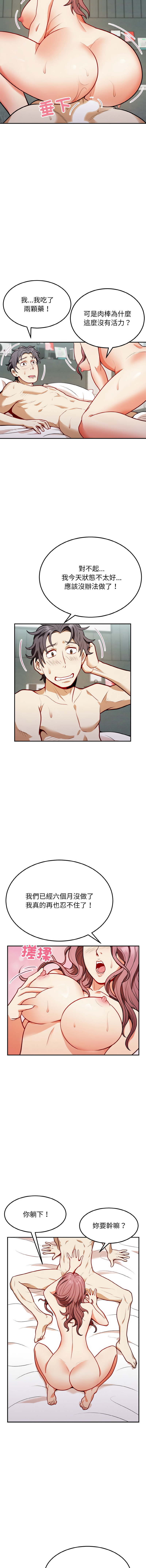 [Manhwa] Hyung Soo and Byung Tae-chi Plot, mature woman wife#[28P]-16