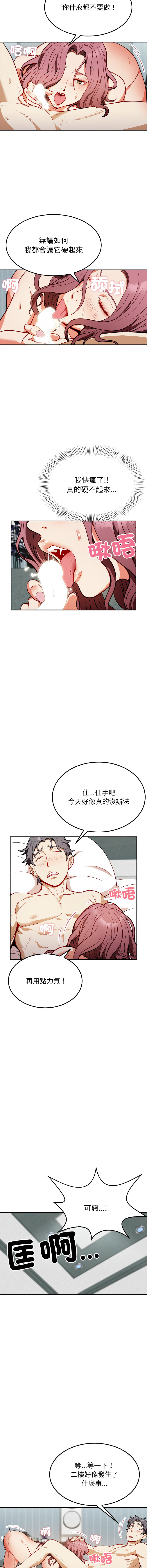 [Manhwa] Hyung Soo and Byung Tae-chi Plot, mature woman wife#[28P]-17