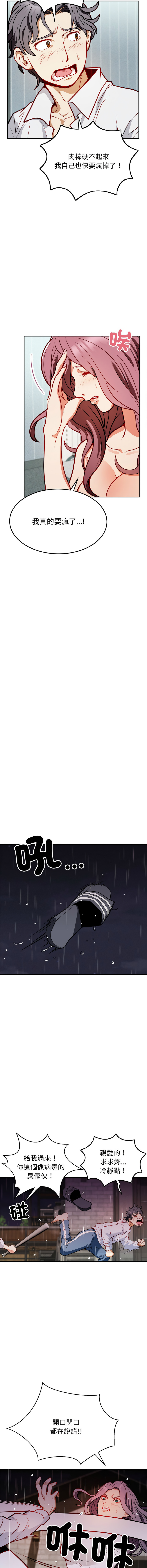 [Manhwa] Hyung Soo and Byung Tae-chi Plot, mature woman wife#[28P]-19