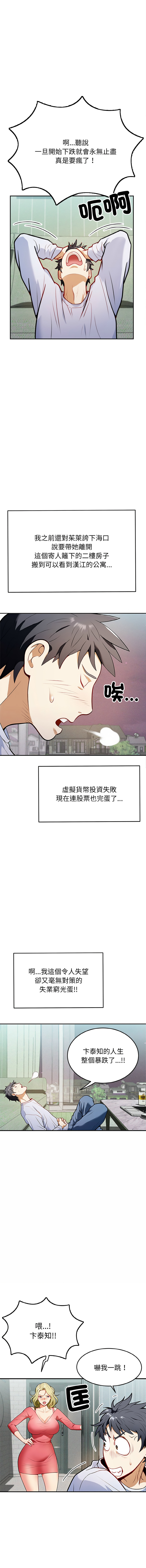 [Manhwa] Hyung Soo and Byung Tae-chi Plot, mature woman wife#[28P]-2