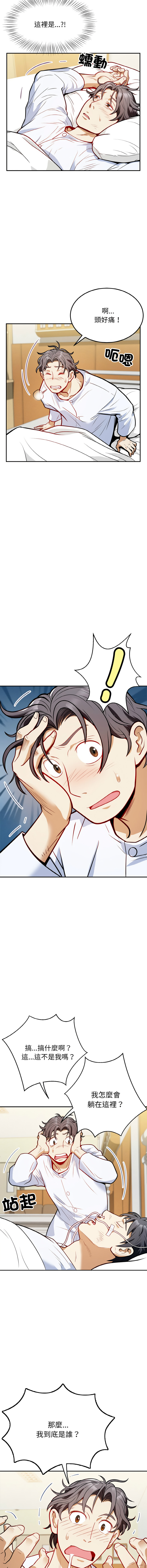[Manhwa] Hyung Soo and Byung Tae-chi Plot, mature woman wife#[28P]-23