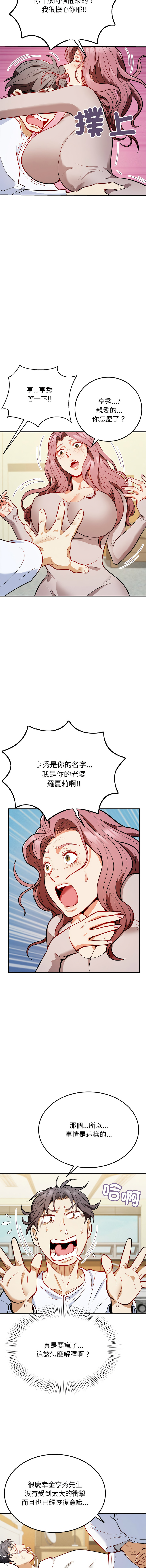 [Manhwa] Hyung Soo and Byung Tae-chi Plot, mature woman wife#[28P]-26
