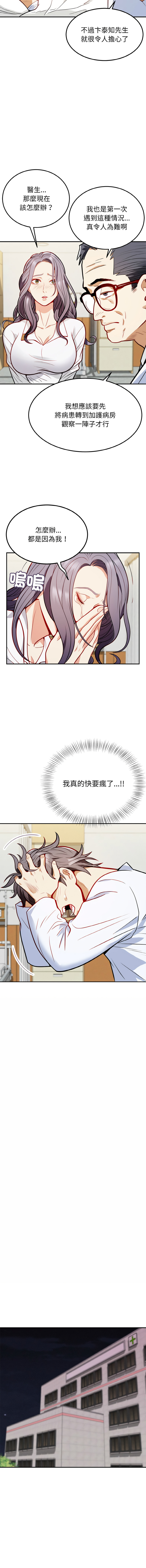 [Manhwa] Hyung Soo and Byung Tae-chi Plot, mature woman wife#[28P]-27