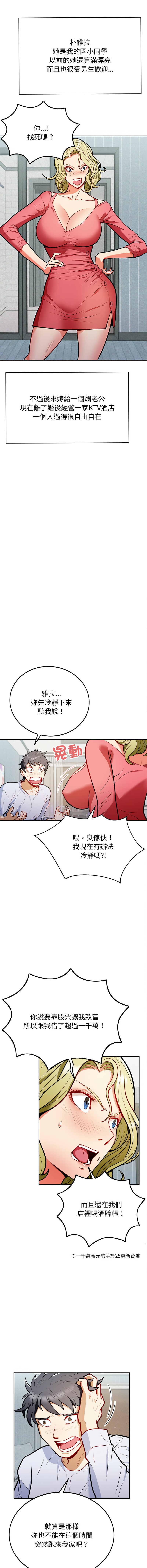 [Manhwa] Hyung Soo and Byung Tae-chi Plot, mature woman wife#[28P]-3