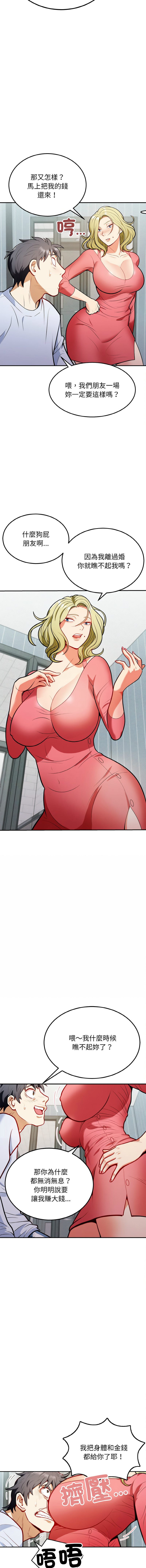 [Manhwa] Hyung Soo and Byung Tae-chi Plot, mature woman wife#[28P]-4