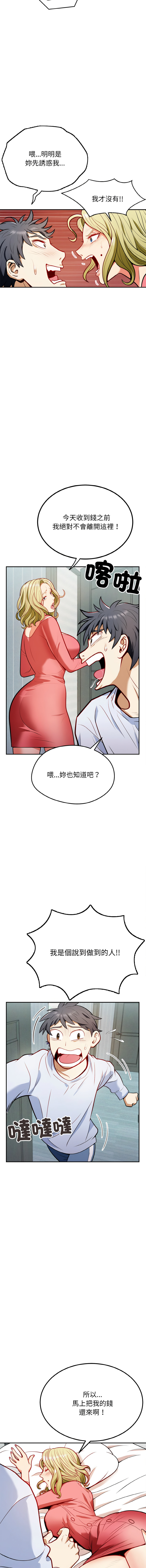 [Manhwa] Hyung Soo and Byung Tae-chi Plot, mature woman wife#[28P]-5