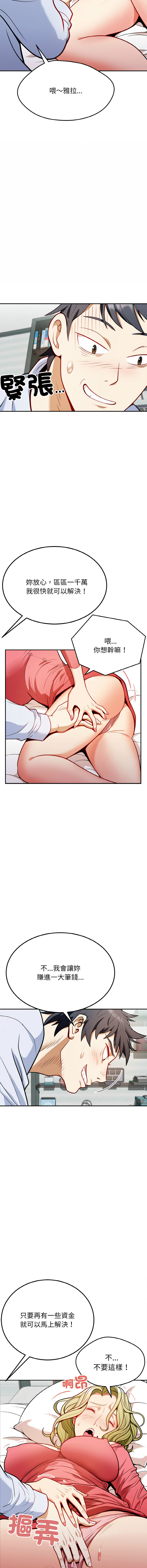 [Manhwa] Hyung Soo and Byung Tae-chi Plot, mature woman wife#[28P]-6