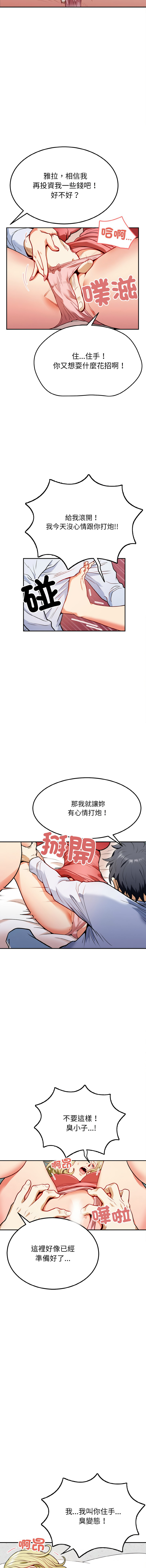 [Manhwa] Hyung Soo and Byung Tae-chi Plot, mature woman wife#[28P]-7