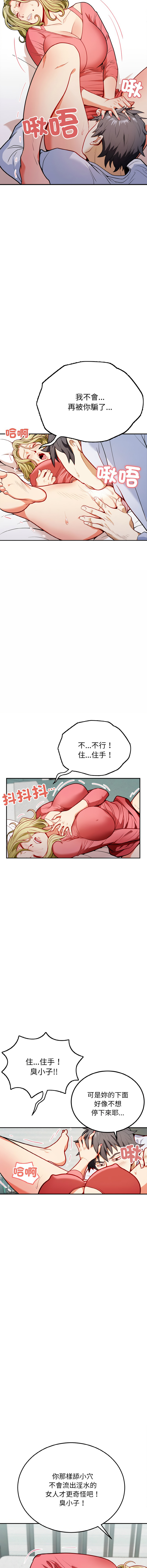 [Manhwa] Hyung Soo and Byung Tae-chi Plot, mature woman wife#[28P]-8