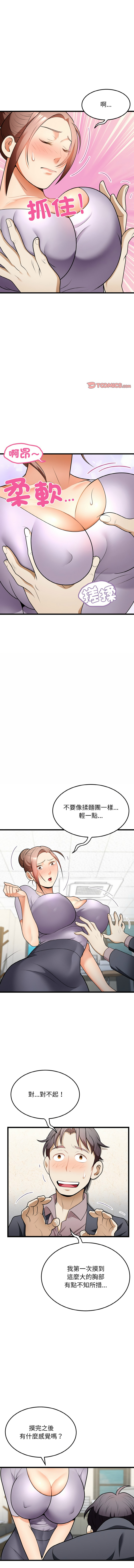 [Manhwa] Hyung Soo and Byung Tae-chi Plot, mature woman wife#[14P]-10