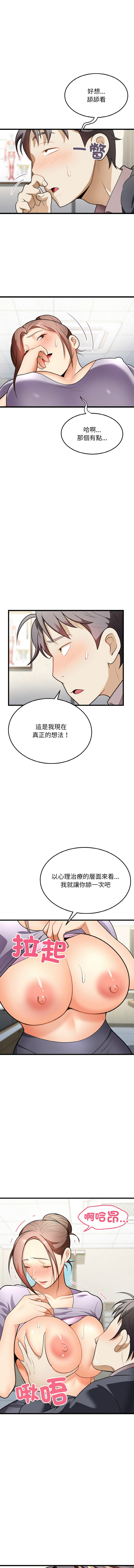 [Manhwa] Hyung Soo and Byung Tae-chi Plot, mature woman wife#[14P]-11