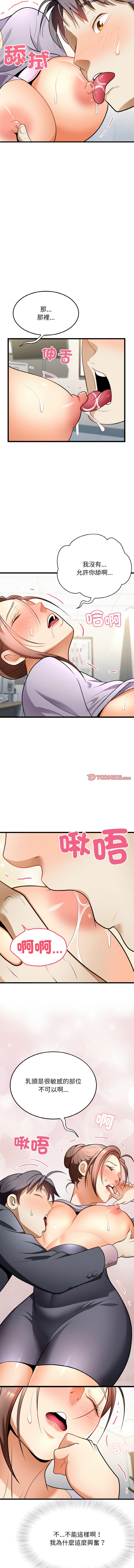 [Manhwa] Hyung Soo and Byung Tae-chi Plot, mature woman wife#[14P]-12