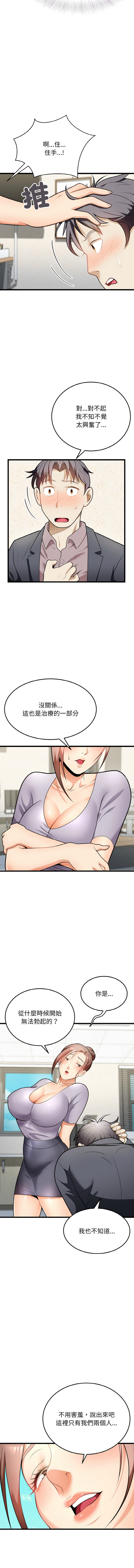 [Manhwa] Hyung Soo and Byung Tae-chi Plot, mature woman wife#[14P]-13