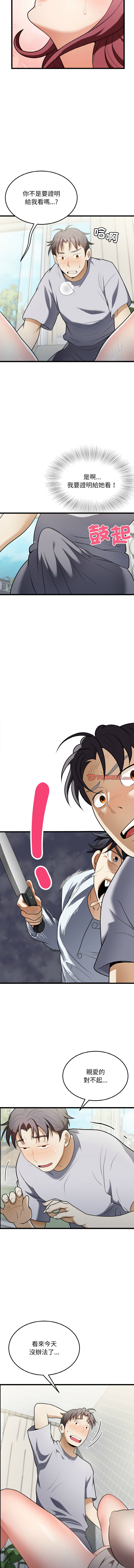 [Manhwa] Hyung Soo and Byung Tae-chi Plot, mature woman wife#[14P]-3