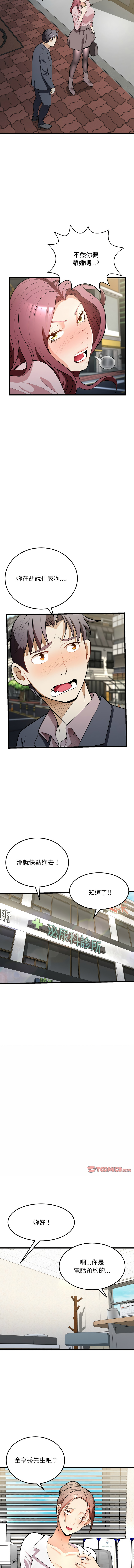 [Manhwa] Hyung Soo and Byung Tae-chi Plot, mature woman wife#[14P]-5