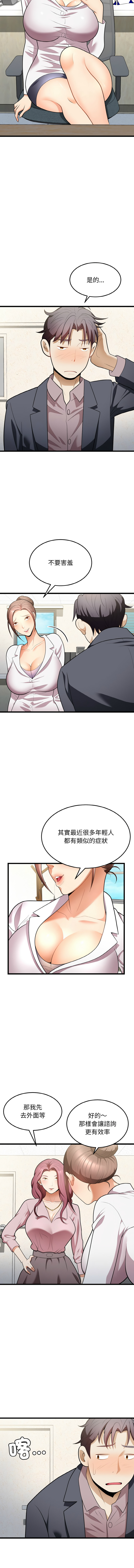 [Manhwa] Hyung Soo and Byung Tae-chi Plot, mature woman wife#[14P]-6