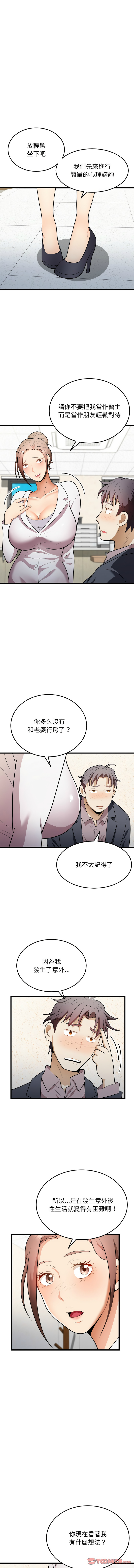 [Manhwa] Hyung Soo and Byung Tae-chi Plot, mature woman wife#[14P]-7