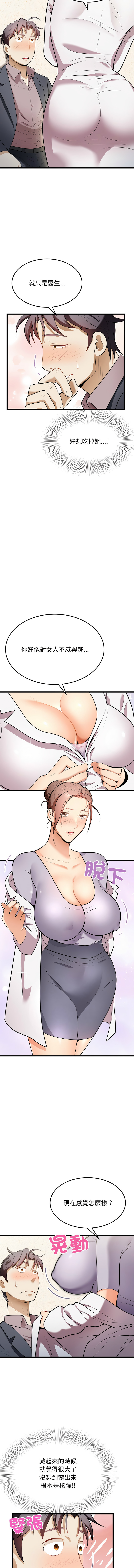 [Manhwa] Hyung Soo and Byung Tae-chi Plot, mature woman wife#[14P]-8
