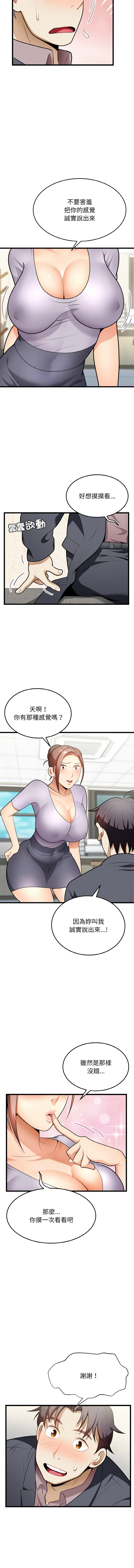 [Manhwa] Hyung Soo and Byung Tae-chi Plot, mature woman wife#[14P]-9