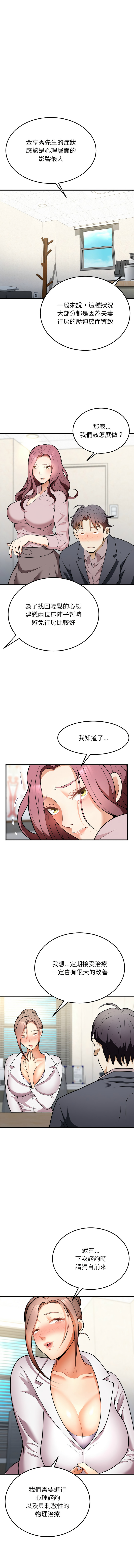 [Manhwa] Hyung Soo and Byung Tae-chi Plot, mature woman wife#[15P]-10