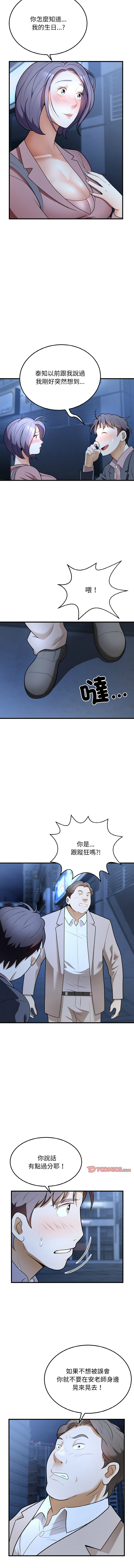 [Manhwa] Hyung Soo and Byung Tae-chi Plot, mature woman wife#[15P]-13