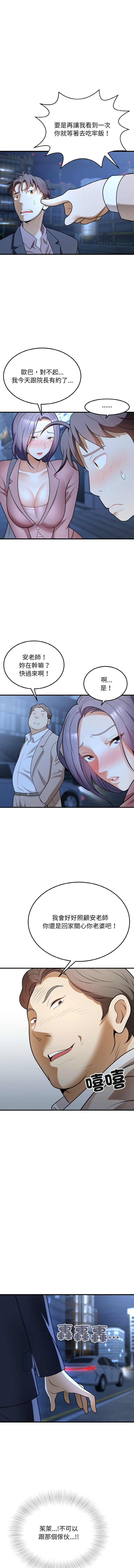 [Manhwa] Hyung Soo and Byung Tae-chi Plot, mature woman wife#[15P]-14