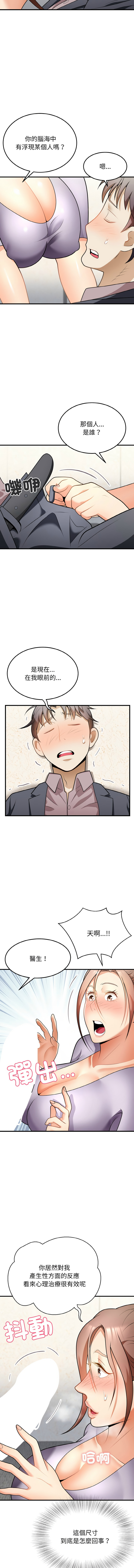 [Manhwa] Hyung Soo and Byung Tae-chi Plot, mature woman wife#[15P]-2