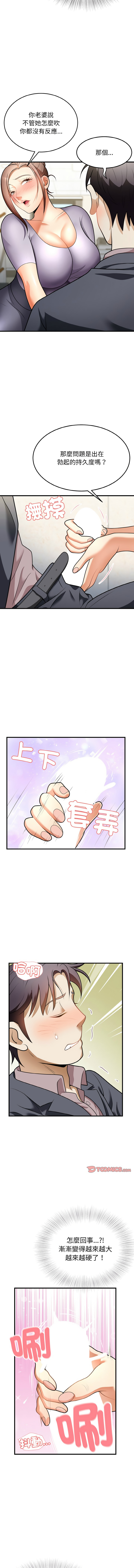 [Manhwa] Hyung Soo and Byung Tae-chi Plot, mature woman wife#[15P]-3