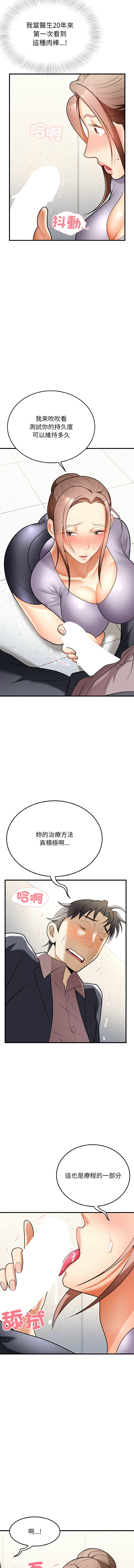 [Manhwa] Hyung Soo and Byung Tae-chi Plot, mature woman wife#[15P]-4