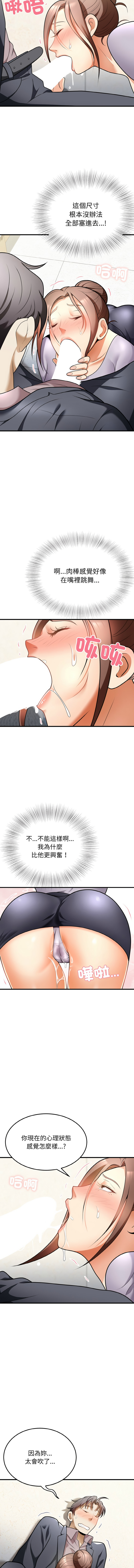 [Manhwa] Hyung Soo and Byung Tae-chi Plot, mature woman wife#[15P]-5
