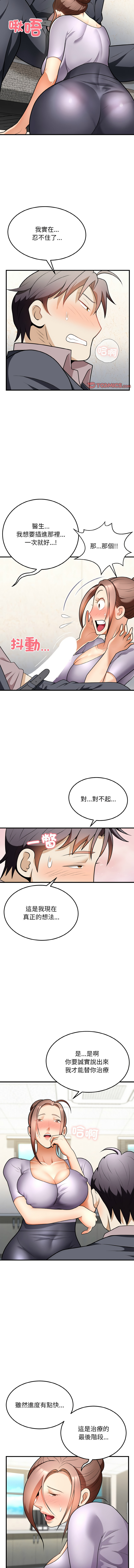 [Manhwa] Hyung Soo and Byung Tae-chi Plot, mature woman wife#[15P]-6