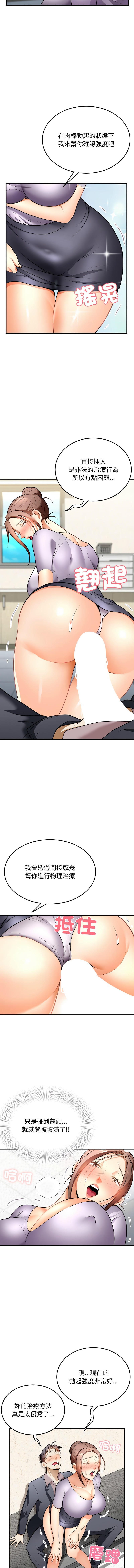 [Manhwa] Hyung Soo and Byung Tae-chi Plot, mature woman wife#[15P]-7