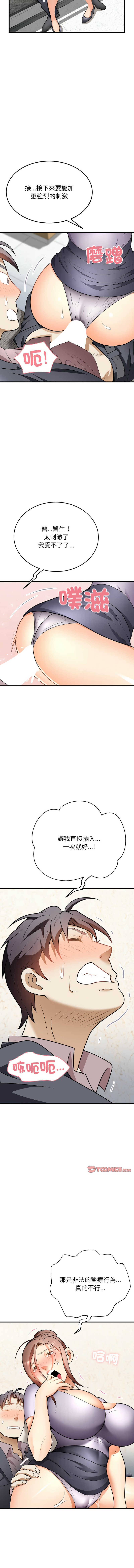 [Manhwa] Hyung Soo and Byung Tae-chi Plot, mature woman wife#[15P]-8