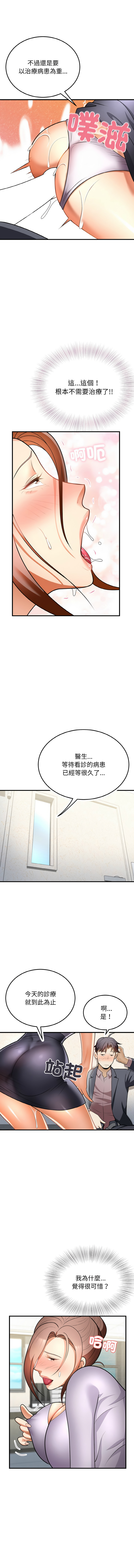 [Manhwa] Hyung Soo and Byung Tae-chi Plot, mature woman wife#[15P]-9