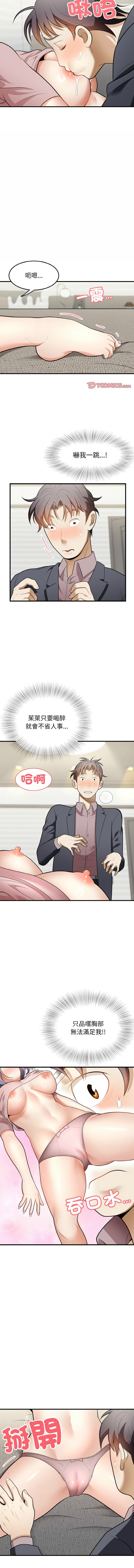 [Manhwa] Hyung Soo and Byung Tae-chi Plot, mature woman wife#[14P]-10