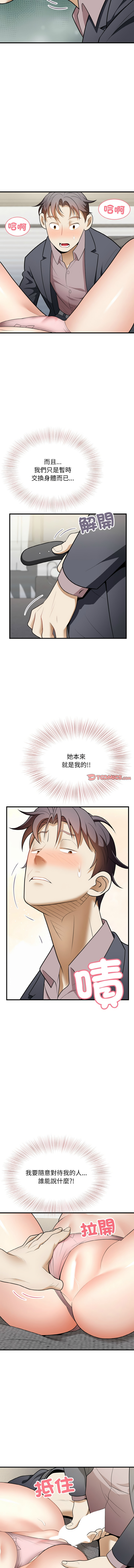 [Manhwa] Hyung Soo and Byung Tae-chi Plot, mature woman wife#[14P]-12