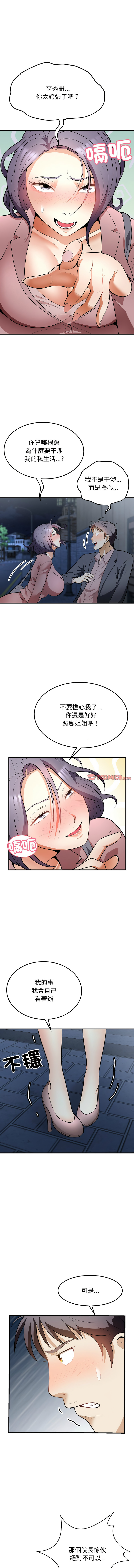 [Manhwa] Hyung Soo and Byung Tae-chi Plot, mature woman wife#[14P]-3