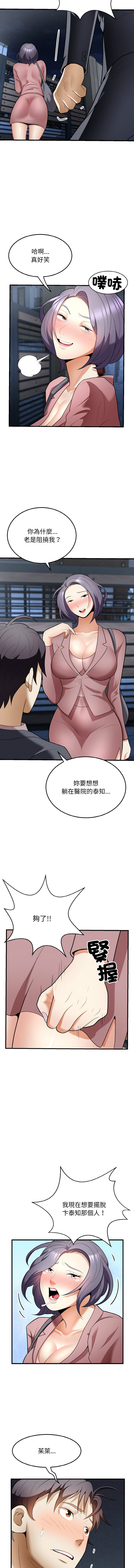 [Manhwa] Hyung Soo and Byung Tae-chi Plot, mature woman wife#[14P]-4
