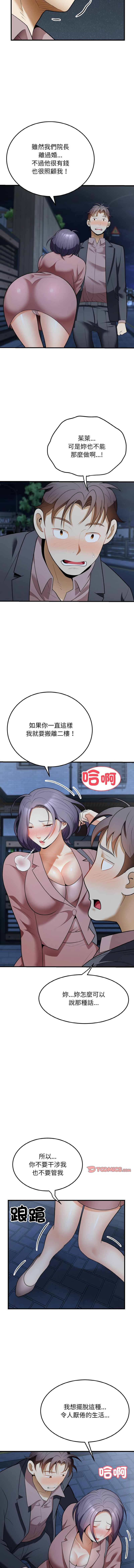 [Manhwa] Hyung Soo and Byung Tae-chi Plot, mature woman wife#[14P]-5