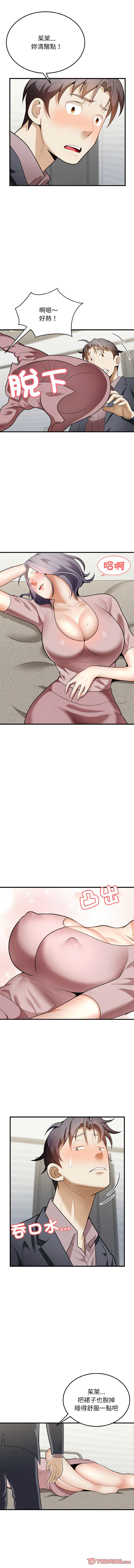 [Manhwa] Hyung Soo and Byung Tae-chi Plot, mature woman wife#[14P]-7