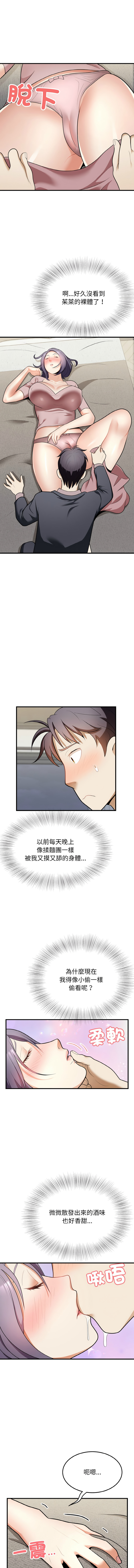 [Manhwa] Hyung Soo and Byung Tae-chi Plot, mature woman wife#[14P]-8