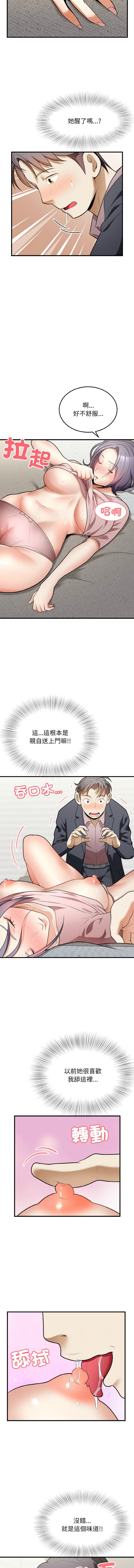 [Manhwa] Hyung Soo and Byung Tae-chi Plot, mature woman wife#[14P]-9