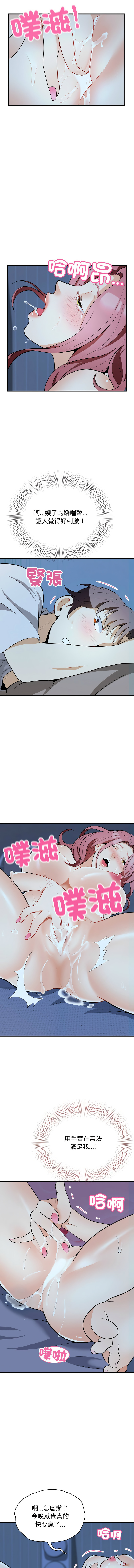 [韩国漫画] 亨秀與卞泰知 剧情,熟女人妻#[13P]-8