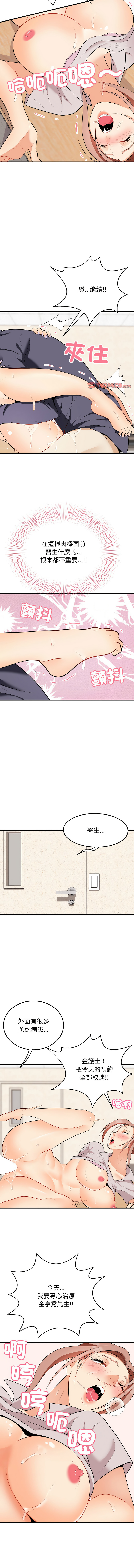 [Manhwa] Hyung Soo and Byung Tae-chi Plot, mature woman wife#[14P]-10