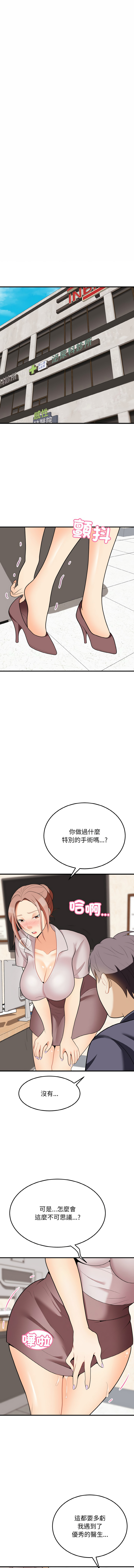 [Manhwa] Hyung Soo and Byung Tae-chi Plot, mature woman wife#[14P]-11