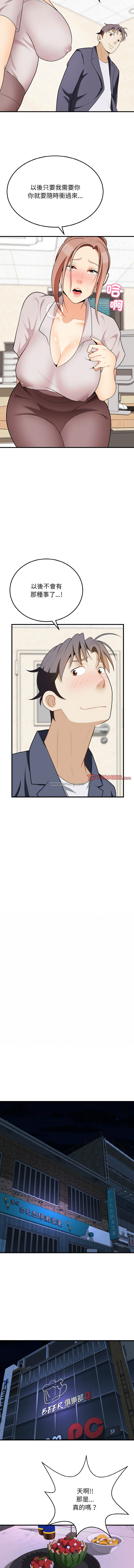 [Manhwa] Hyung Soo and Byung Tae-chi Plot, mature woman wife#[14P]-12