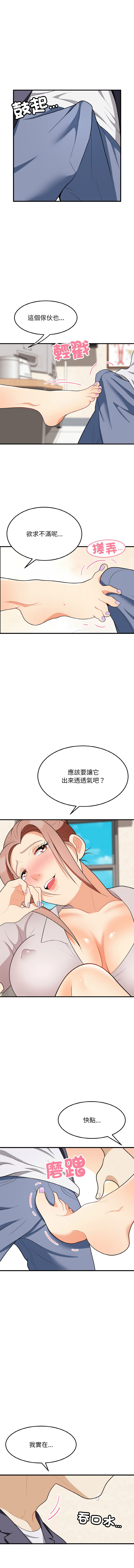 [Manhwa] Hyung Soo and Byung Tae-chi Plot, mature woman wife#[14P]-2
